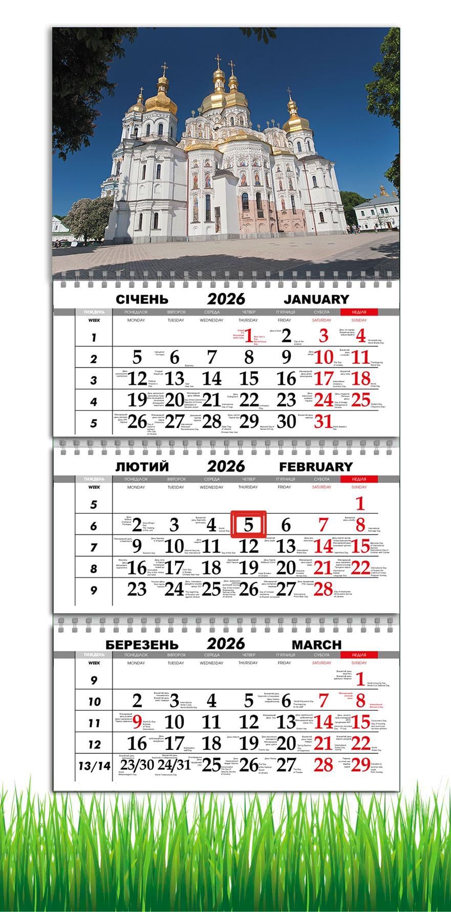 Календарь настенный квартальный на 2026 год APRIORI Киево-Печерская Лавра на 3 пружины 30х61 см (29108746)