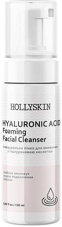 Пінка для вмивання з гіалуроновою кислотою HOLLYSKIN Hyaluronic Acid Foaming Facial Cleanser (4823109700215)