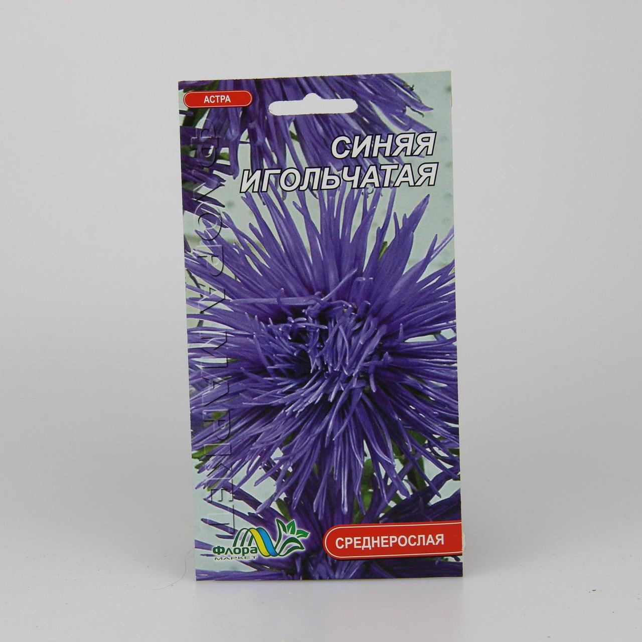 Насіння Астра Синя голчаста 0,3 г (25984)