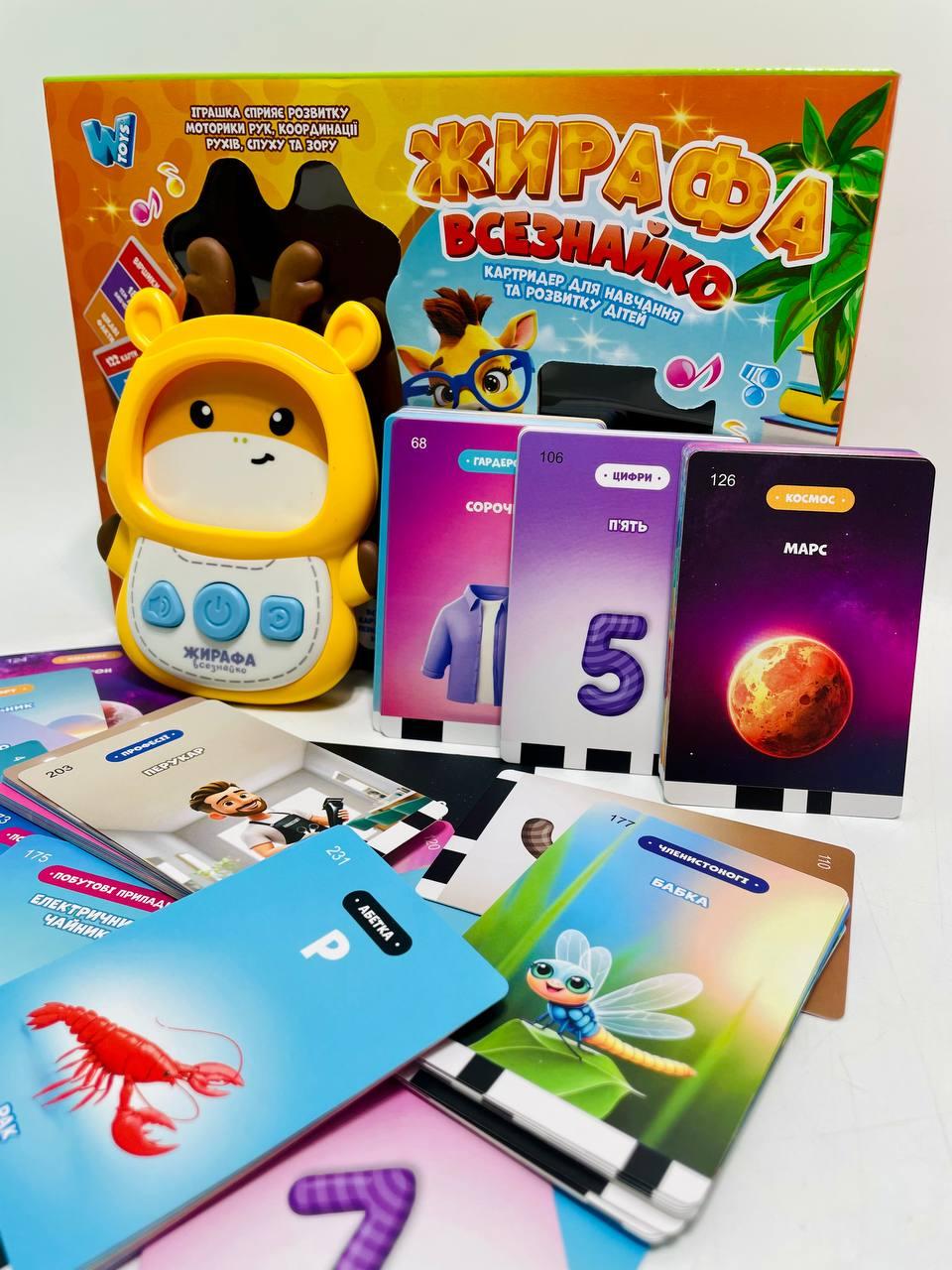 Картридер WToys Жирафа Всезнайка озвучивание на украинском языке/122 карты/244 изображения/18 тем Картридер WToys Жирафа Всезнайка озвучивание на украинском языке/122 карты/244 изображения/18 тем