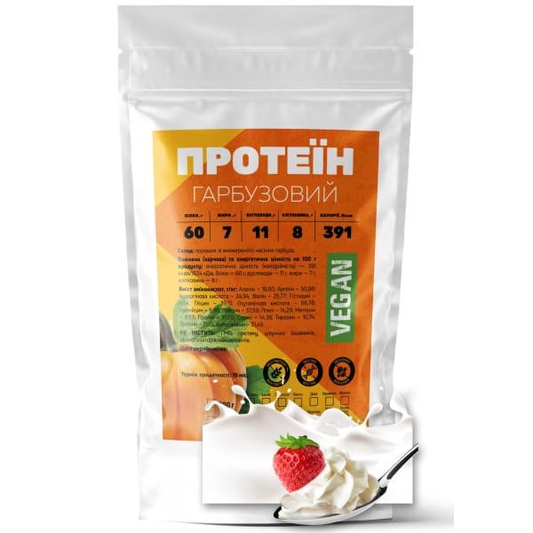 Протеин тыквенный растительный Vegan порошок без глютена и лактозы 1 кг Крем-сливки (21-137-grp-kv-1kg)