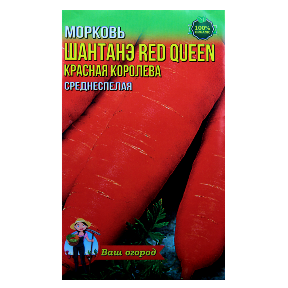 Семена моркови Шантане Ред Квин среднеспелая 10 г (22903)