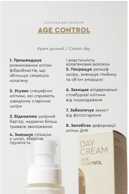 Крем антивіковий для обличчя White Mandarin інтенсивний денний Age Control 50 мл (2576004178) - фото 7 Крем антивіковий для обличчя White Mandarin інтенсивний денний Age Control 50 мл (2576004178) - фото 7