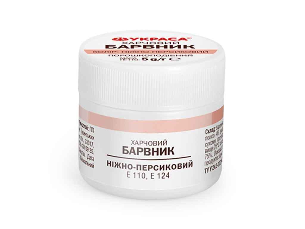 Барвник порошкоподібний Украса 5 г Ніжно-персиковий (1003614)