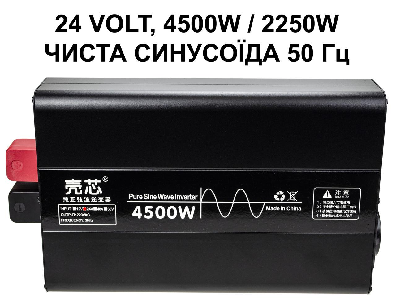 Инвертор 24V-220 KAIX 4500W SIN преобразователь напряжения 24V-220V чистая синусоида 4500 Вт - фото 2