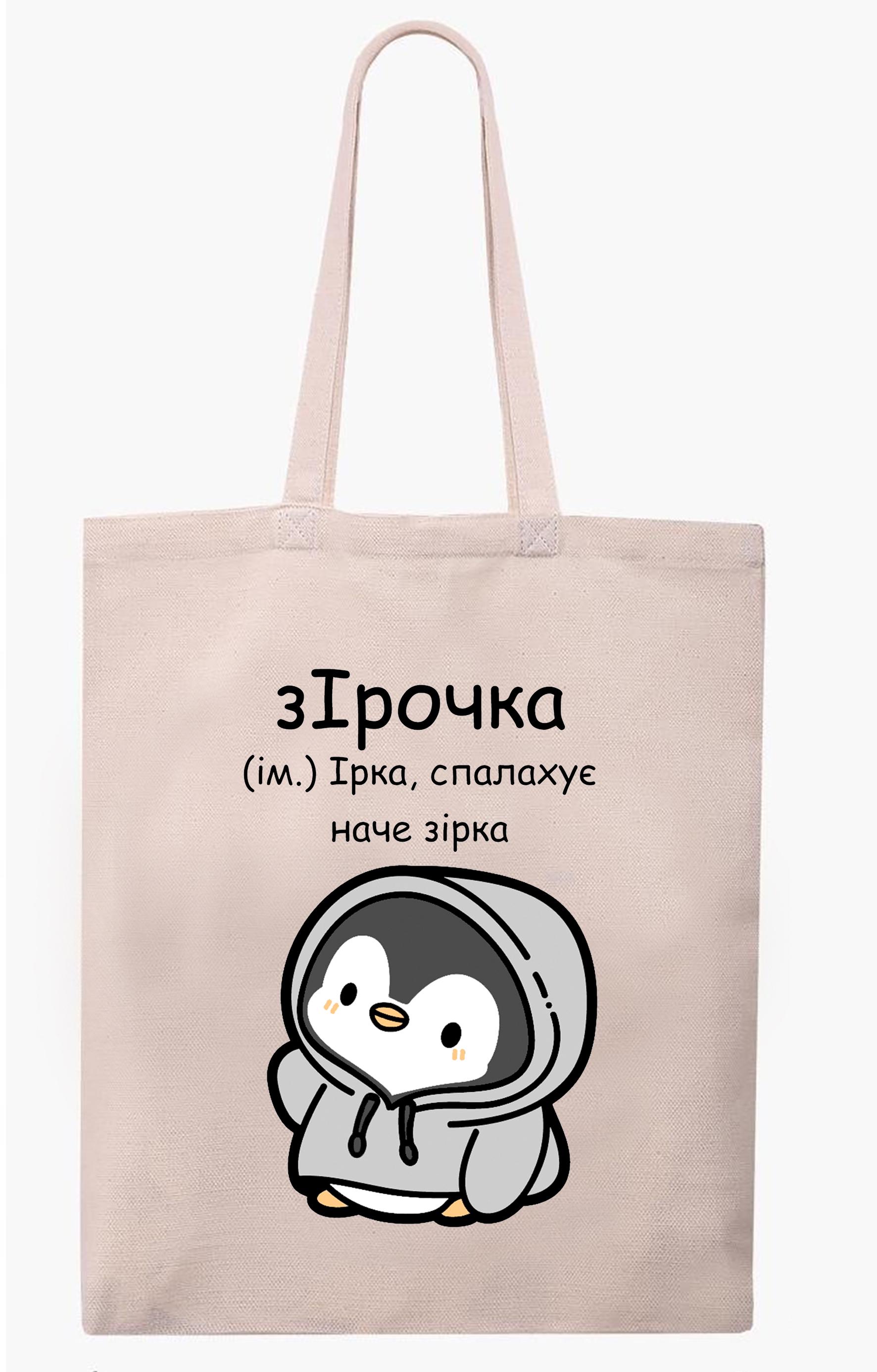 Экосумка с печатью "Звездочка" Бежевый (27679) Экосумка с печатью "Звездочка" Бежевый (27679)
