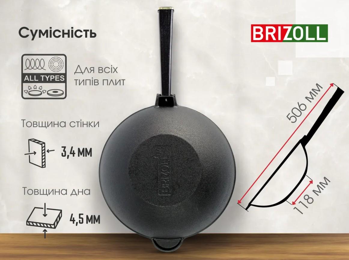 Сковорода чавунна Brizoll WOK з дерев’яною ручкою 2,8 л 26 см Black (W26HP1) - фото 8