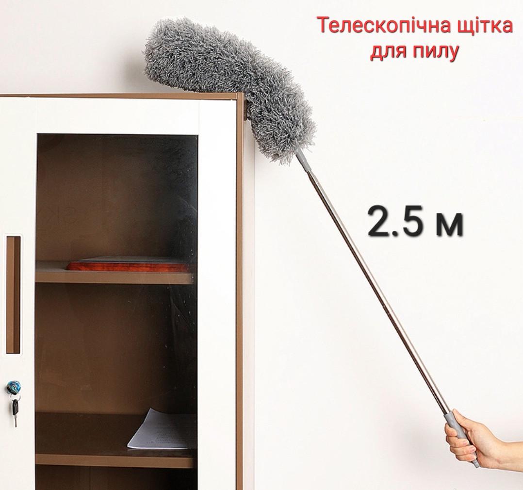 Піпідастр для збирання пилу телескопічний 2,5 м (2444650478) - фото 10