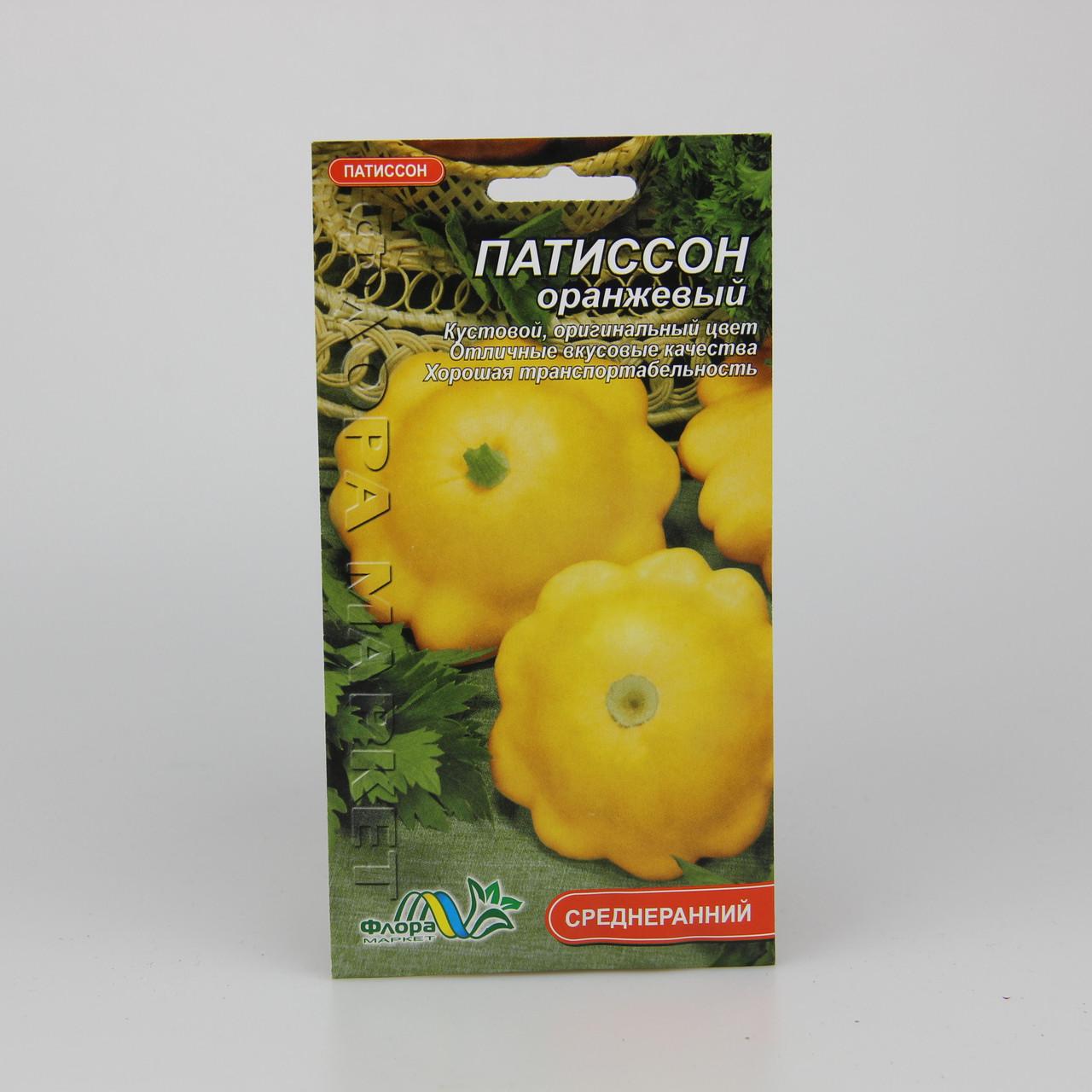 Семена Патиссоны оранжевые 2 г (26901)