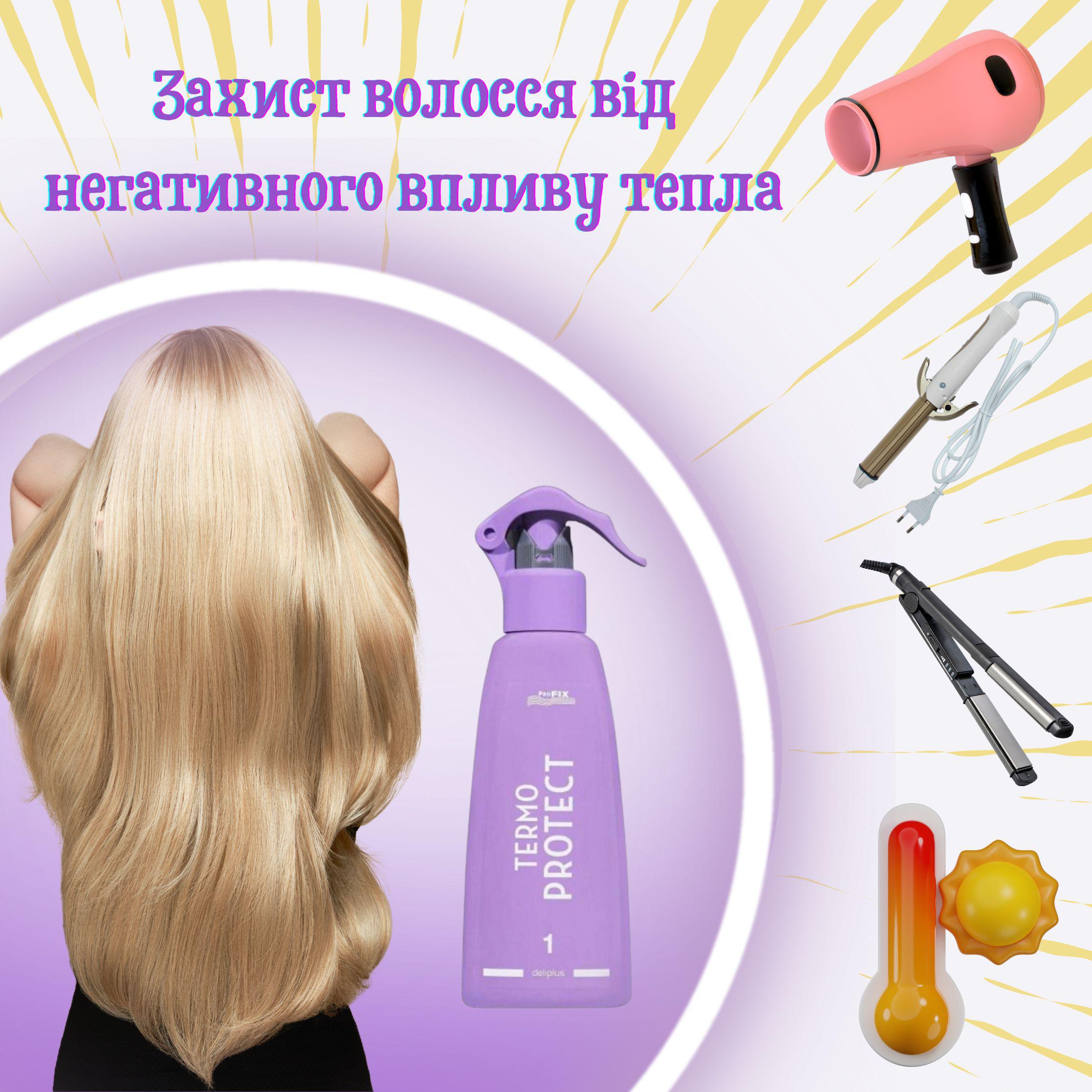 Спрей-термозахист для волосся Deliplus Termo Protect до 230 ° C з ультрафіолетовим фільтром 200 мл - фото 3 Спрей-термозахист для волосся Deliplus Termo Protect до 230 ° C з ультрафіолетовим фільтром 200 мл - фото 3