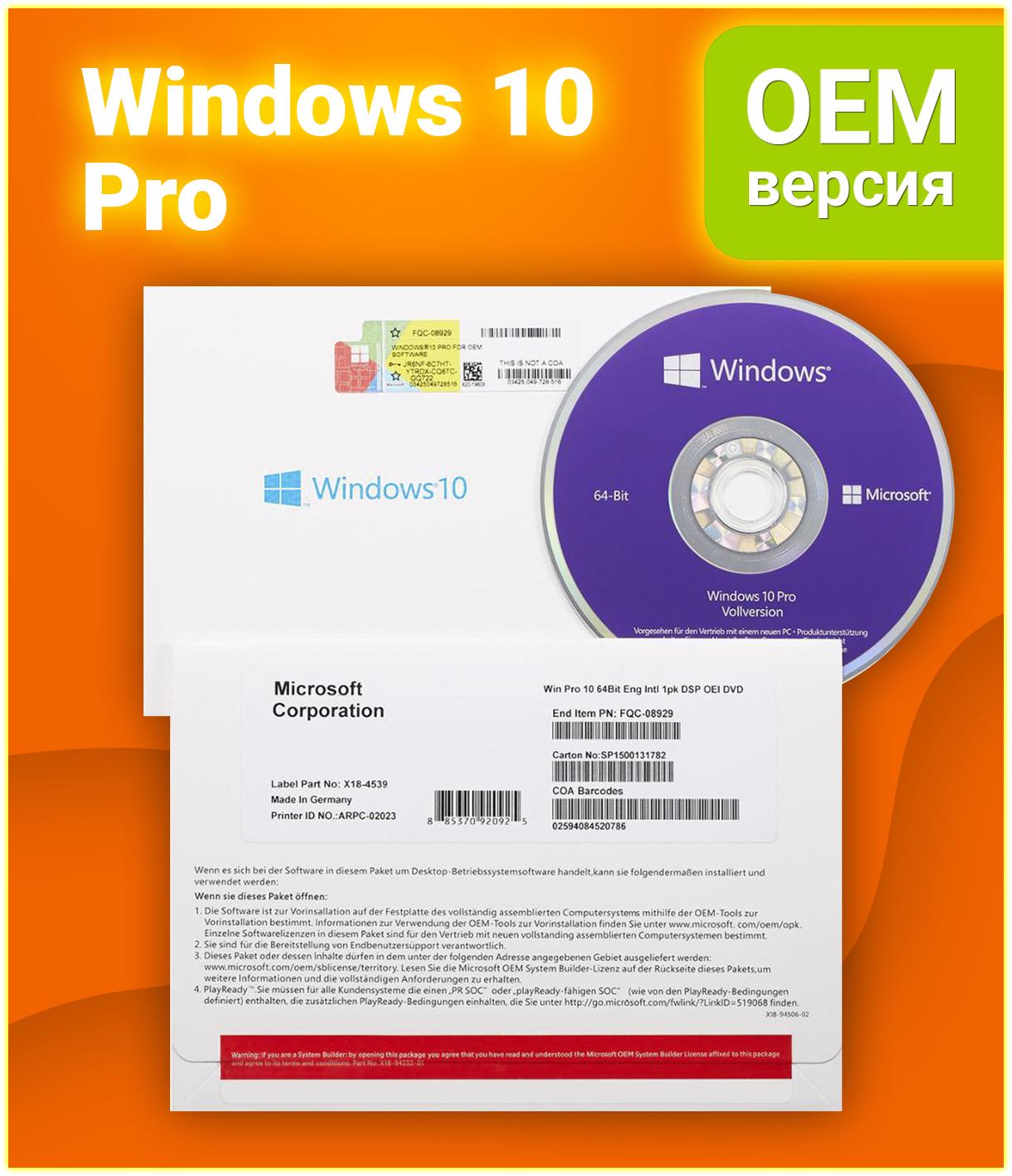 Програмне забезпечення Windows 10 Pro OEM DVD-версія для збирачів українська мова (FQC-08978) - фото 2