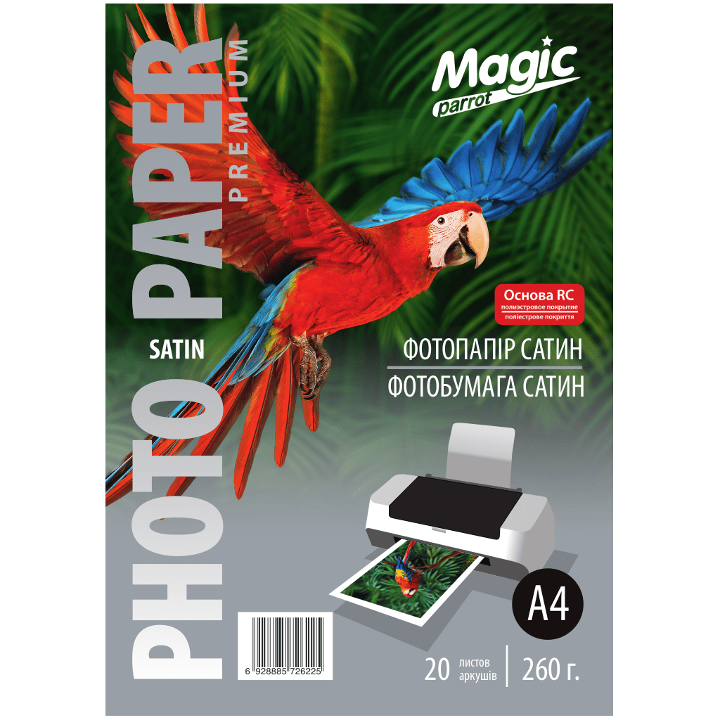 Фотобумага Magic Print RC Premium Superior сатин полуглянец А4 260 г/м2 20 л. (26966047)