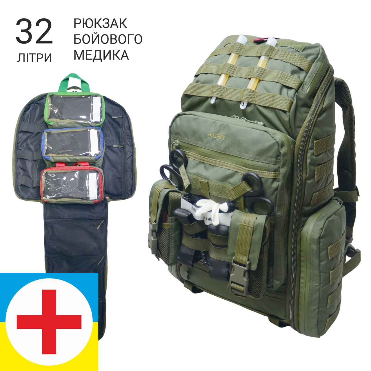 Рюкзак боевого медика Derby SKAT-3 (1684734778) - фото 11 Рюкзак боевого медика Derby SKAT-3 (1684734778) - фото 11