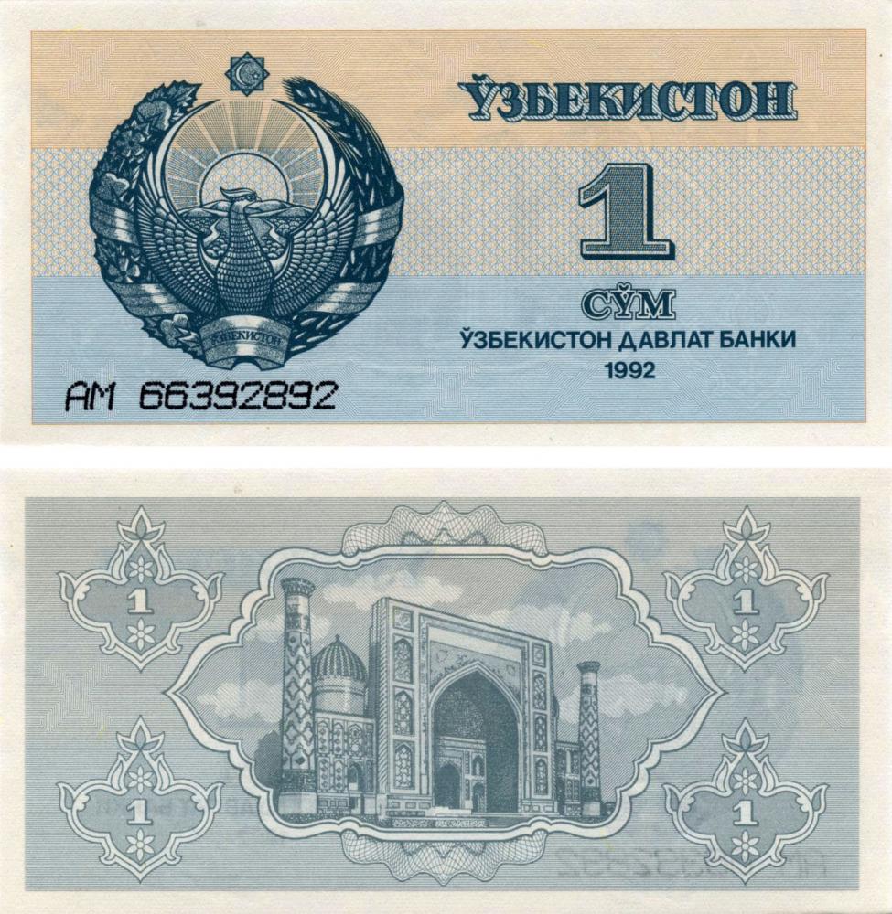 Коллекционная банкнота Узбекистан 1 сум 1992 UNC P61 (Б03708)