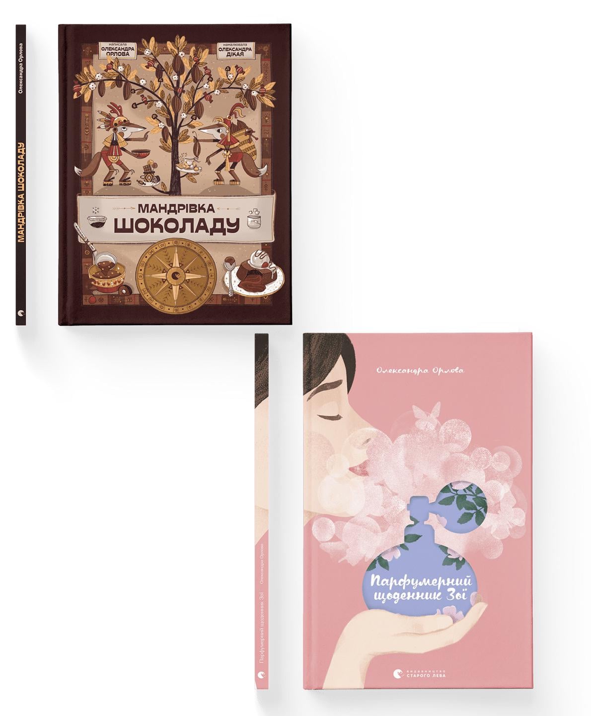 Комплект книг Олександри Орлової ВСЛ 2 шт. (978966448112701)