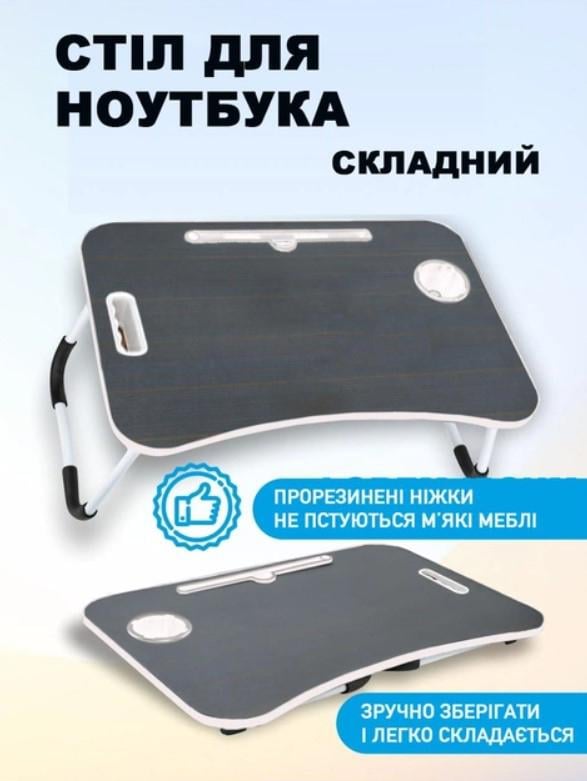 Столик-подставка портативный/складной в кровать/для завтрака и ноутбука Черно-белый (200-19827750) - фото 4