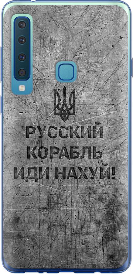 Чехол на Samsung Galaxy A9 (2018) Русский военный корабль иди на v4 (5223u-1503-42517)