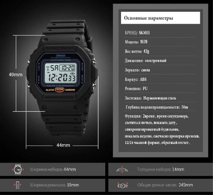 Наручные часы мужские Skmei военные противоударные водостойкие электронные Черный (1628) - фото 10 Наручные часы мужские Skmei военные противоударные водостойкие электронные Черный (1628) - фото 10