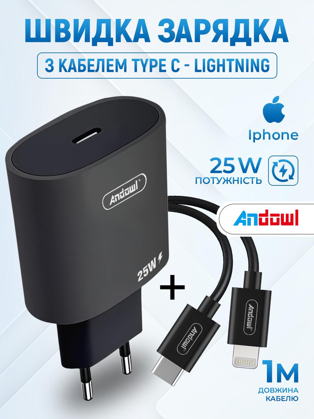 Комплект быстрой зарядки Andowl Q-CD669X1 25 Вт с кабелем Type-C Lighting Черный (249cae07) - фото 2