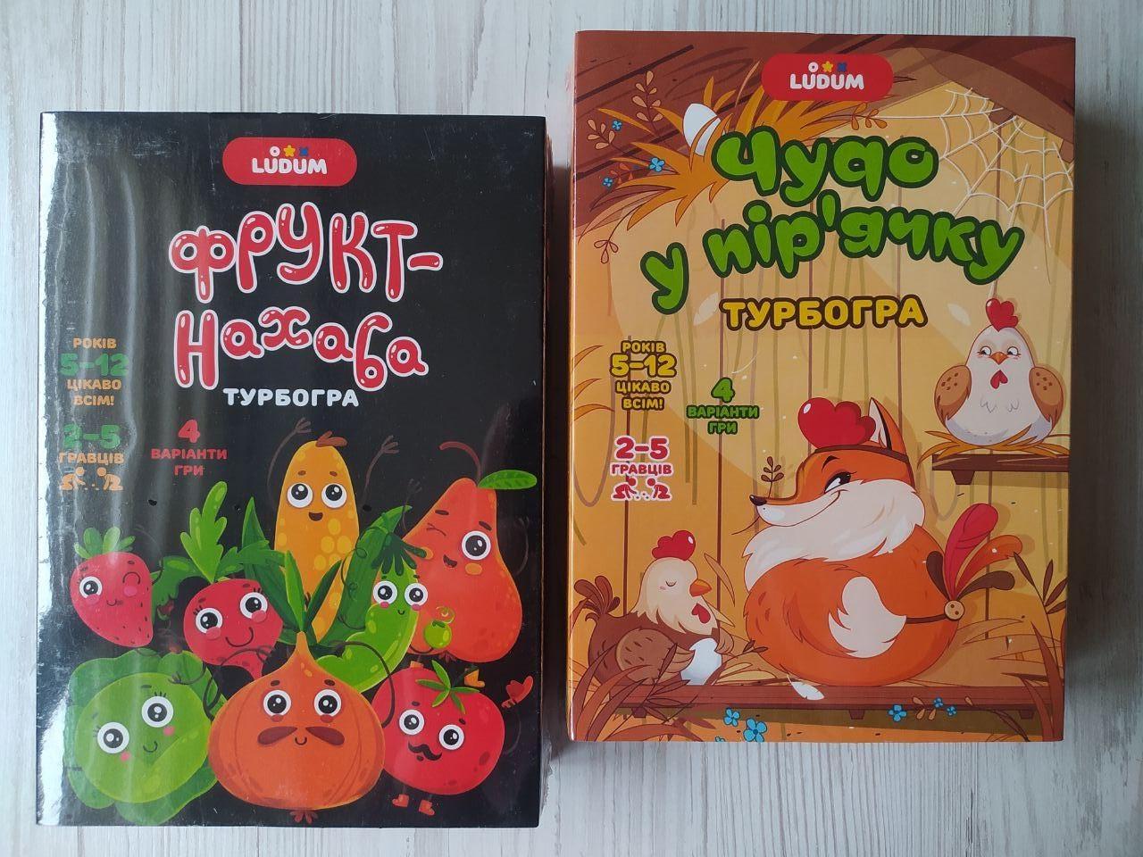 Комплект ігор Ludum Антискука Фрукт-нахаба LG2045-55 та Чудо у пір'ячку (LG2045-57)