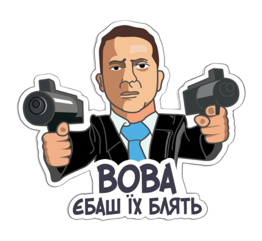 Наклейка на авто "Вова" 20х20 см (9881113)