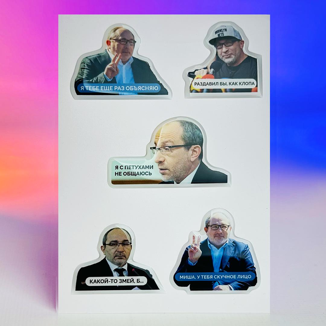 Стикер 3D Харьков Цитаты Кернеса (00000000783)