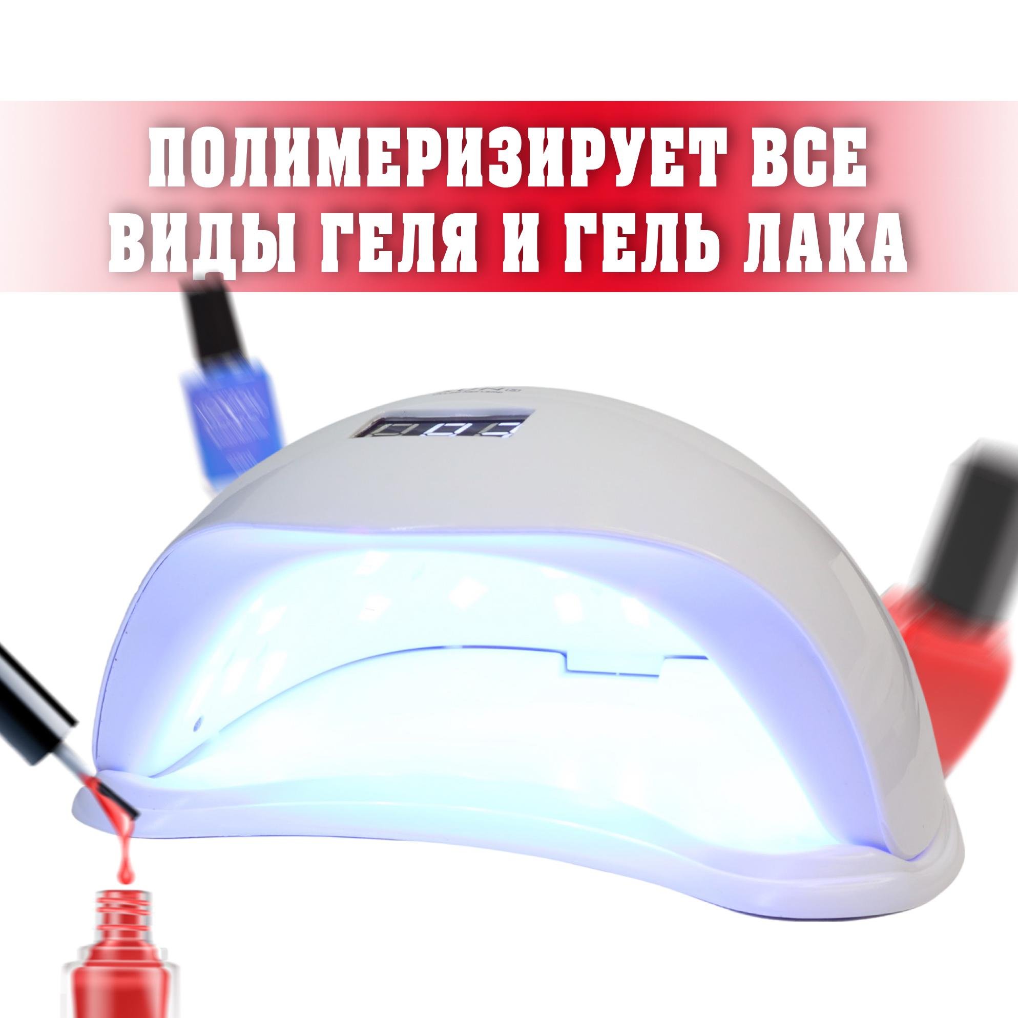 Лампа для манікюру SUN 5 UV / LED 48W White - фото 11