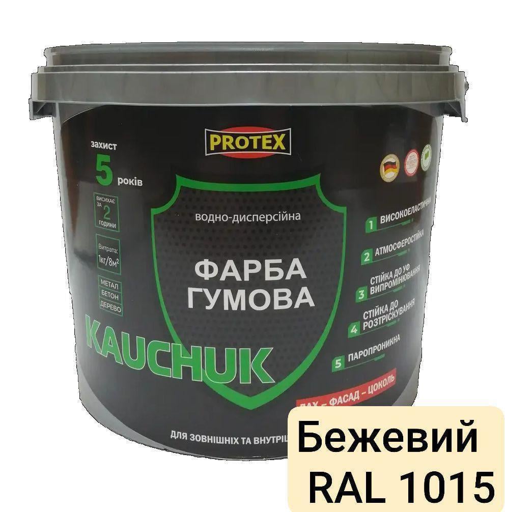Краска высокоэластичная KAUCHUK proof Water Based PROTEX 11 кг RAL 1015 Бежевый (3014750921)