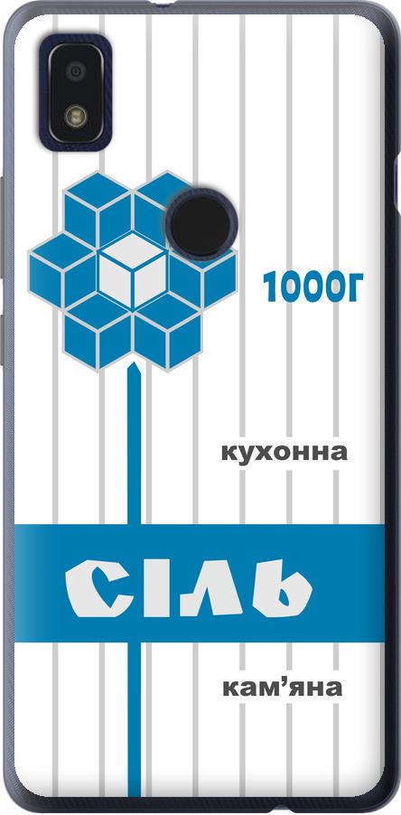 Чехол на ZTE Blade L210 Соль UA (5625u-2453-42517)