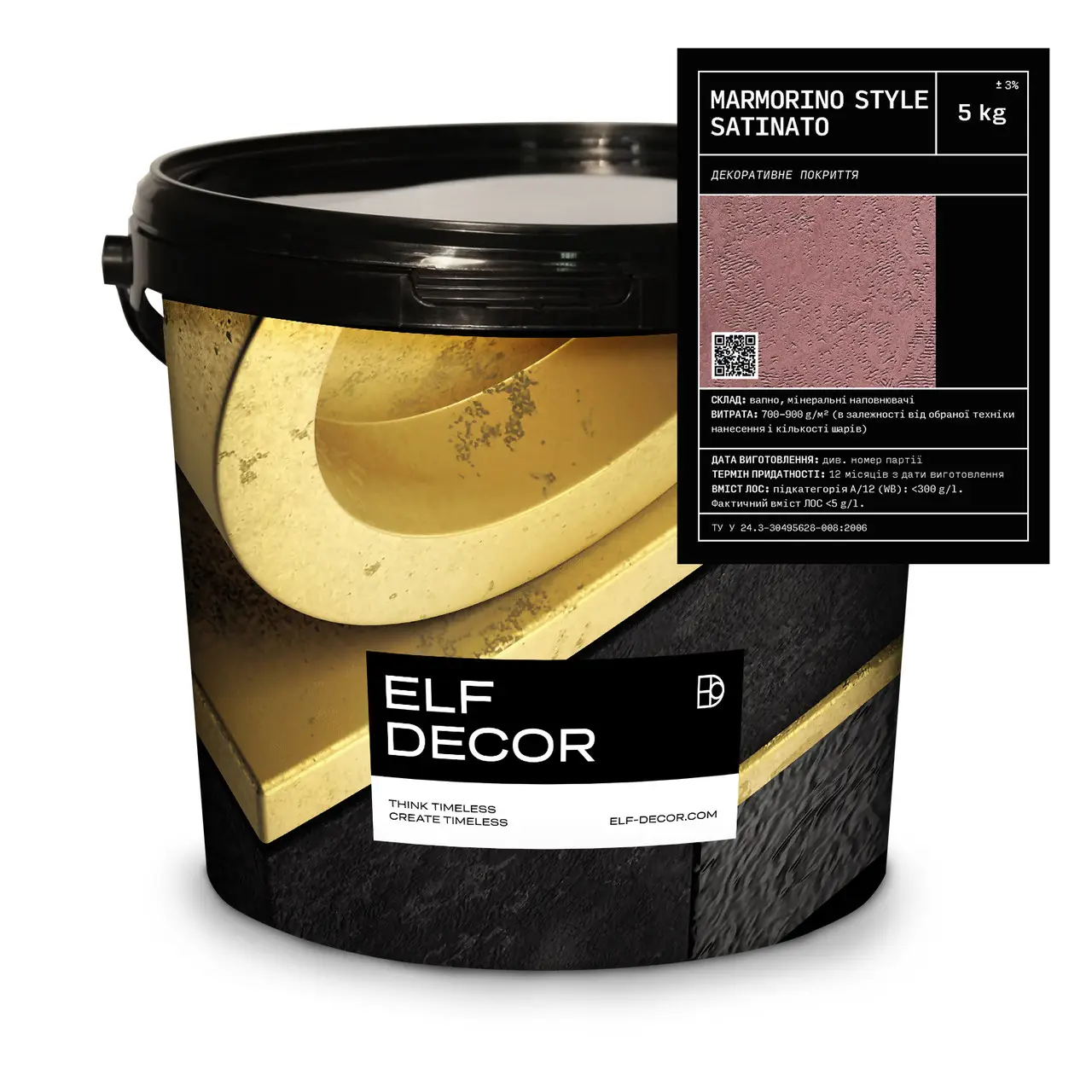 Декоративная штукатурка матовый мрамор Elf Decor MARMORINO STYLE SATINATO 5 кг (1702631784)