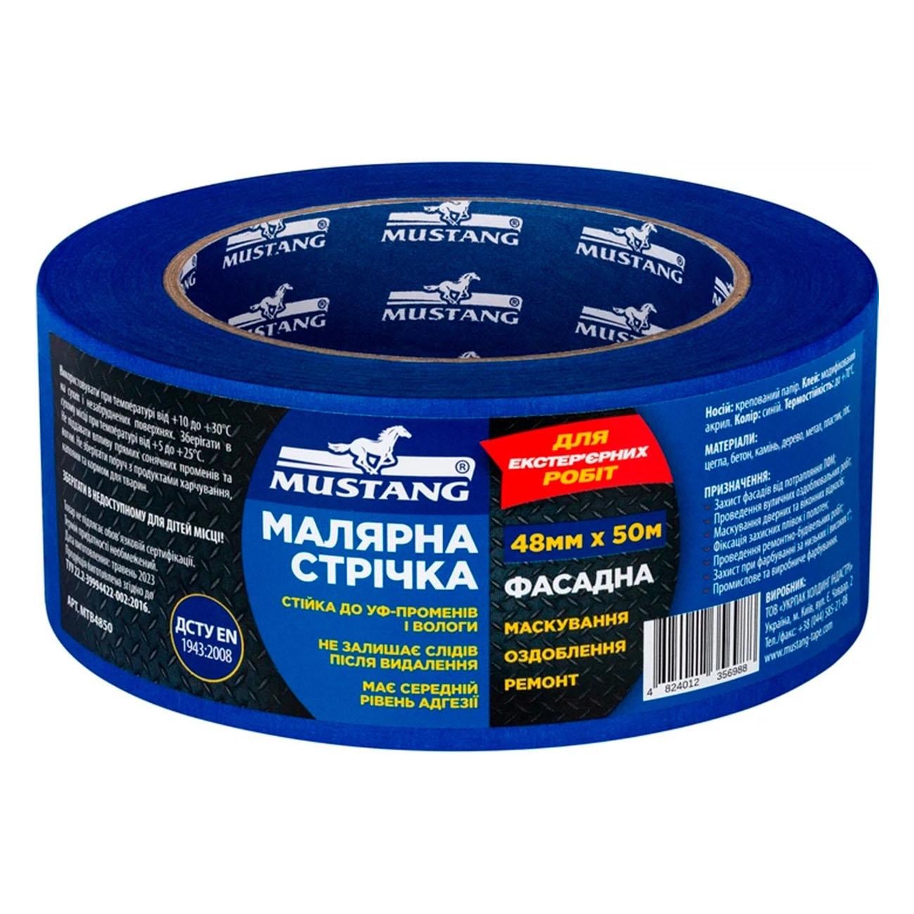 Малярная лента фасадная Mustang Синяя 48 мм х 50 м
