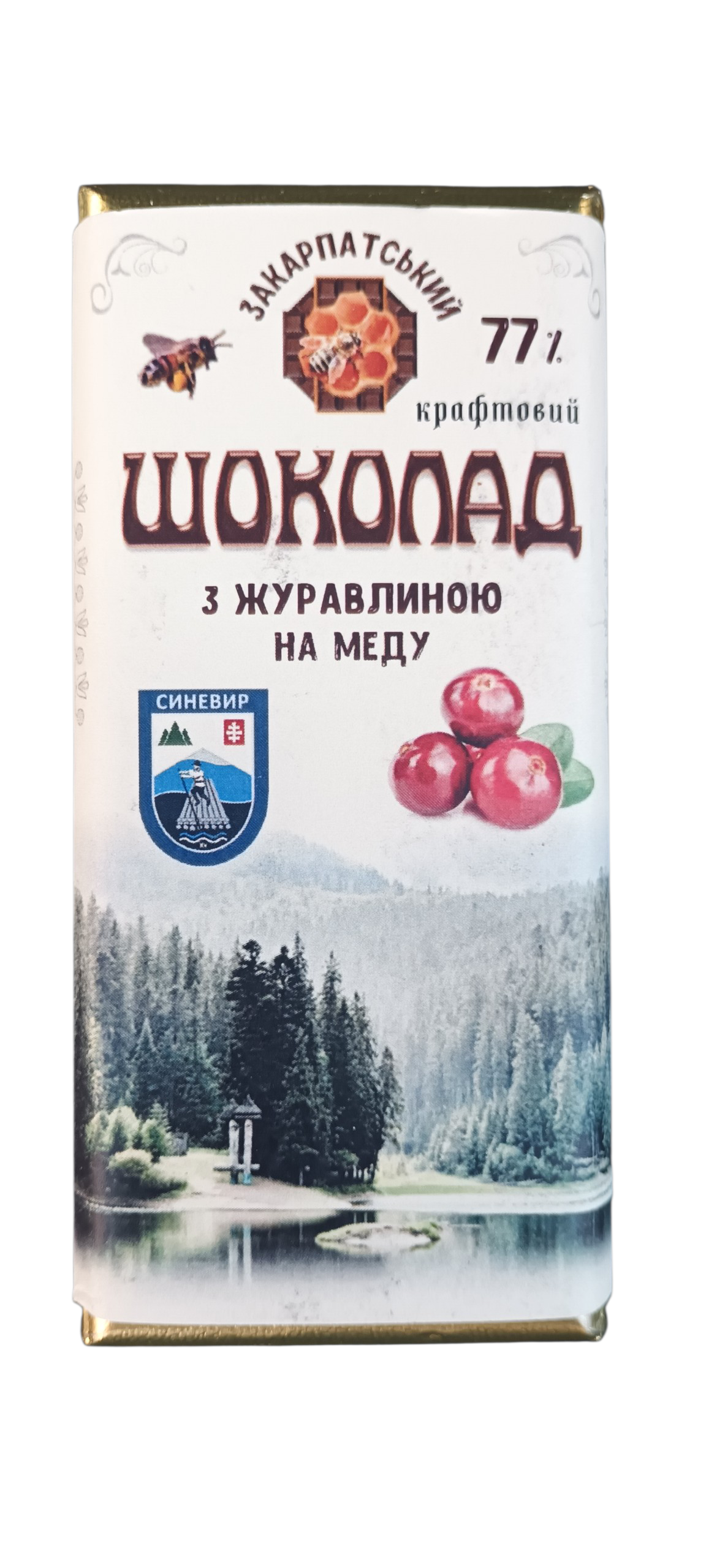 Школад Закарпатский крафтовый 77% с журавлиной на меду