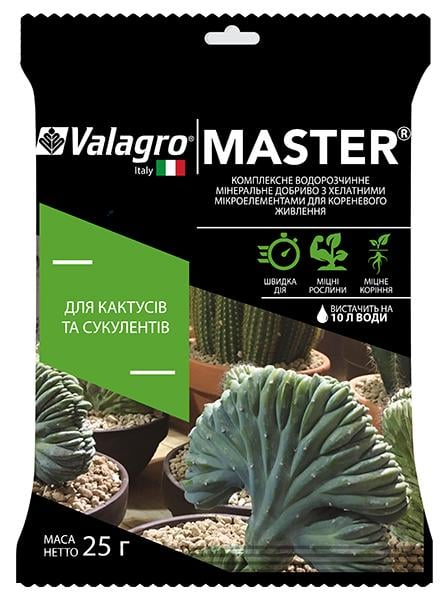 Удобрение комплексное минеральное для кактусов и суккулентов Valagro Master NPK 13.40.13 25 г