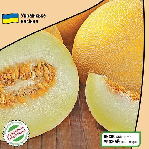 Насіння Диня Florium Титівка (14087) - фото 2 Насіння Диня Florium Титівка (14087) - фото 2