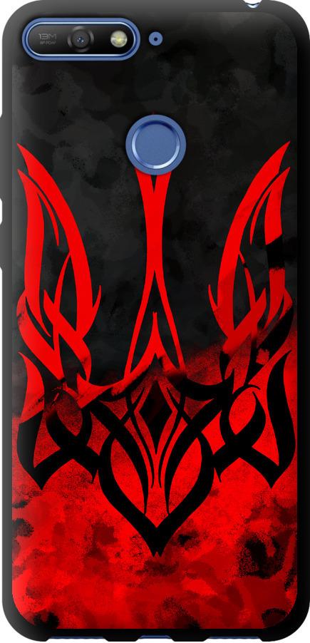 Чехол на Huawei Honor 7A Pro Герб Украины v2 (5312b-1440-42517)