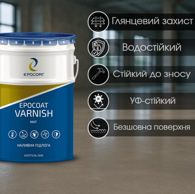 Лак двухкомпонентный эпоксидный EPOCOAT VARNISH глянцевый на водной основе 10 кг. - фото 4