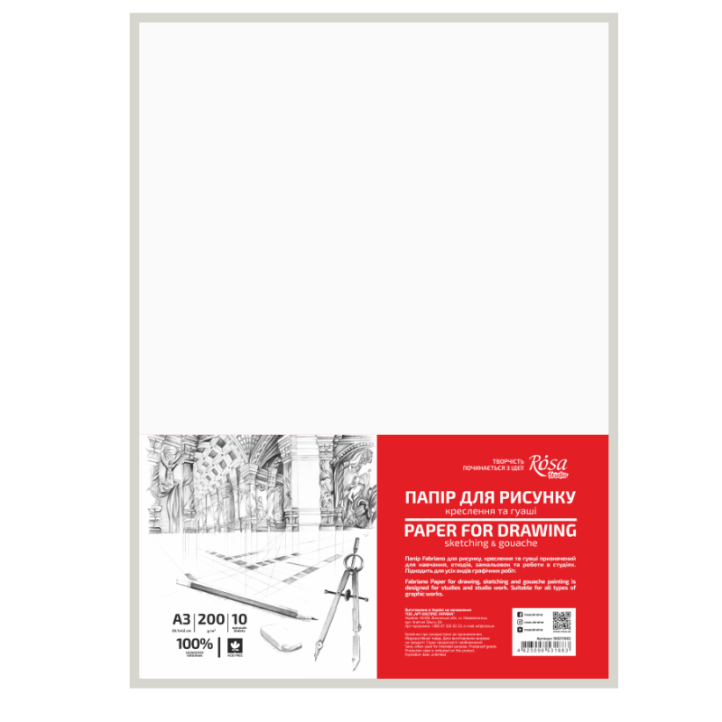 Бумага для рисунков и чертежейв пакете ROSA Studio мелкое зерно 200 г/кв. м 10 л. А3 (169211002)