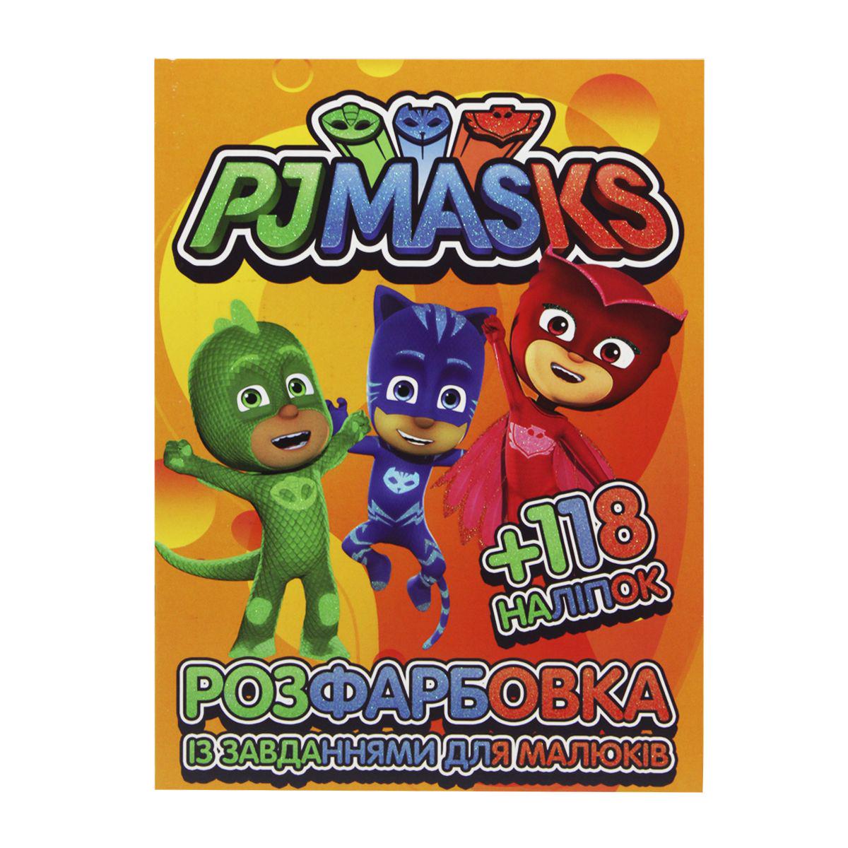 Раскраска с наклейками "PJ Masks" (174795)
