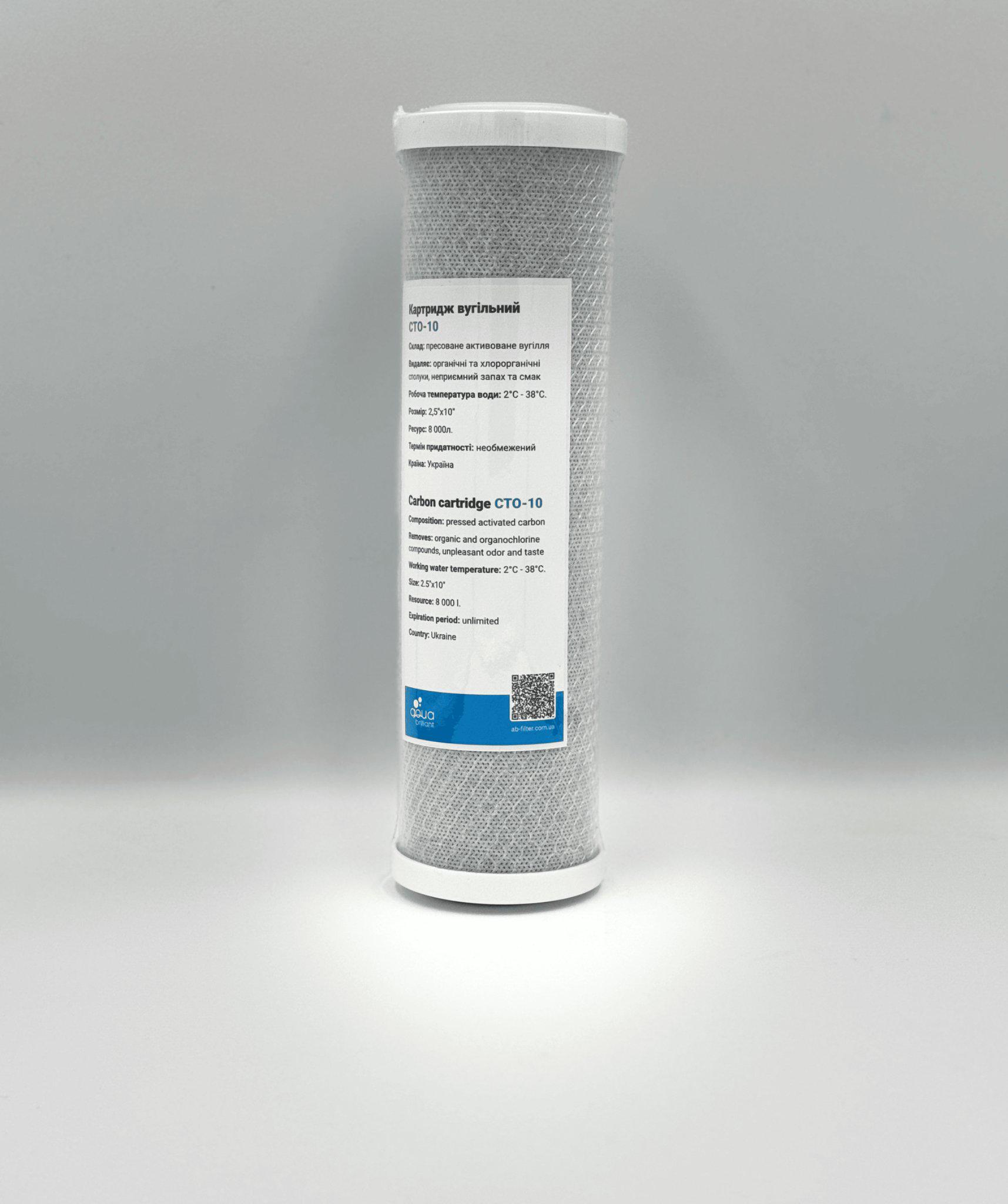 Картридж вугільний AQUA BRILLIANT CTO-10