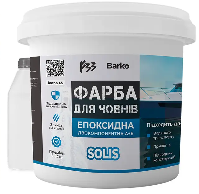 Краска эпоксидная для кораблей Barko Solis 2-компонентная 4,5 кг Оливка (1008л)