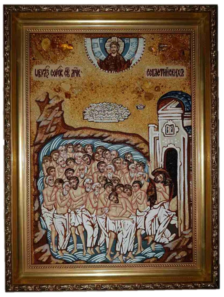 Икона Сорок Святых мучеников Севастийских янтарная 20х30 см (М0215-20х30)