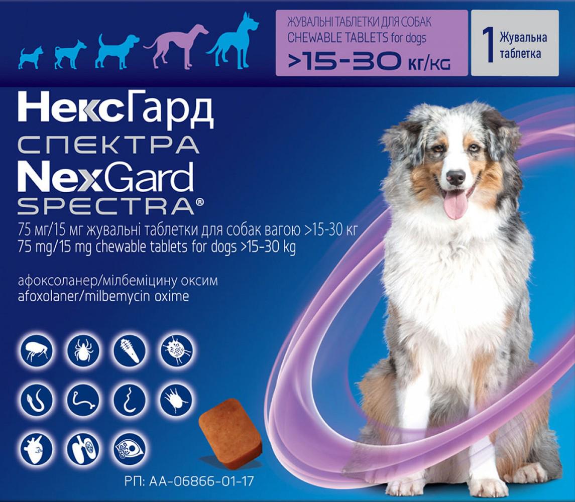 Жувальна таблетка для собак Boehringer Ingelheim Nexgard Spectra L 15-30 кг (3661103049531/3661103048602)