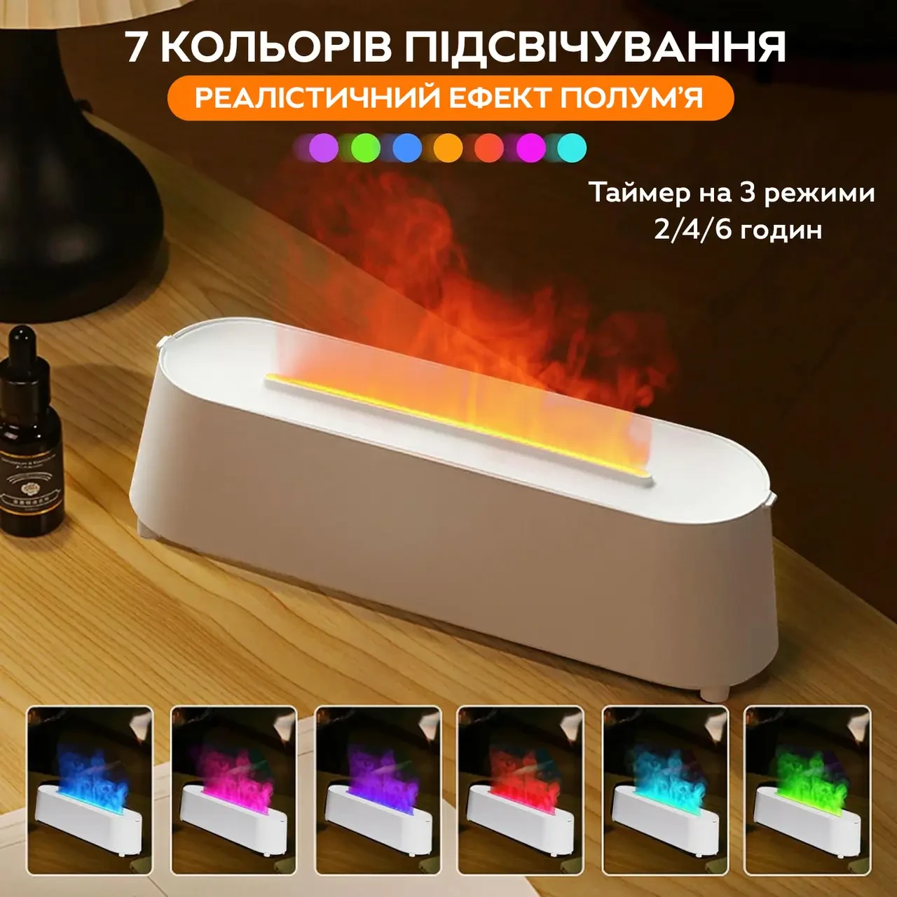 Зволожувач повітря Flame Diffuser Humidifier RGB з ефектом полум'я з резервуаром для ефірної олії Білий (9133) - фото 10