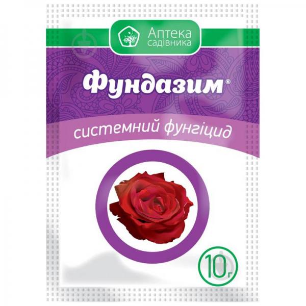 Фунгицид Аптека Садівника Фундазим 10 г системного действия от мучнистой росы/гнилей и пятнистостей для цветов/зерновых/газона/смородины/капусты