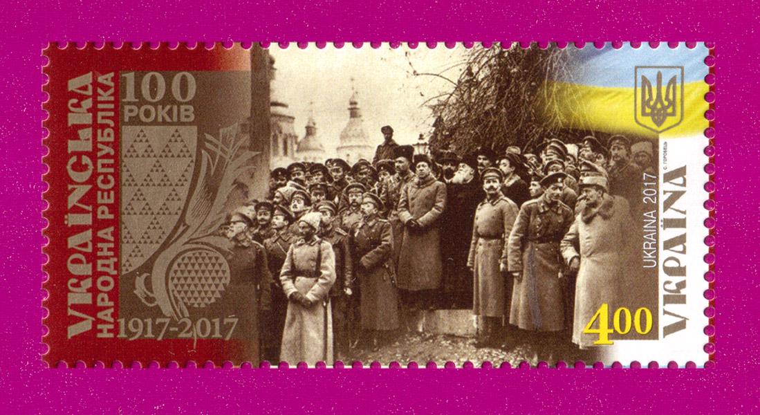 Почтовая марка Украины 2017 года Украинская Народная Республика 100 лет (201730044) Почтовая марка Украины 2017 года Украинская Народная Республика 100 лет (201730044)