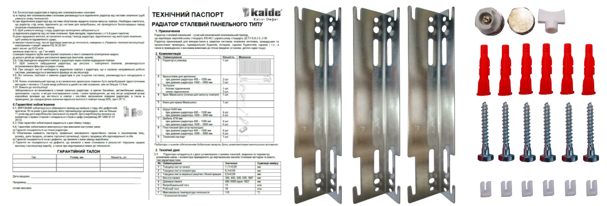 Радиатор стальной панельный KALDE тип 22 500х2400 мм (000018673) - фото 9