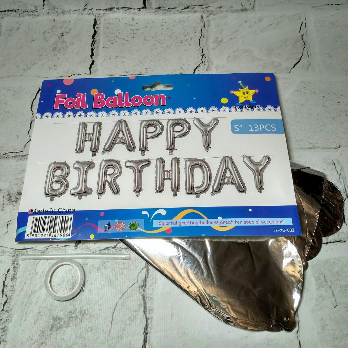 Воздушные шары набор фольгированные буквы Happy birthday 30 см Серебристый (25-7622)