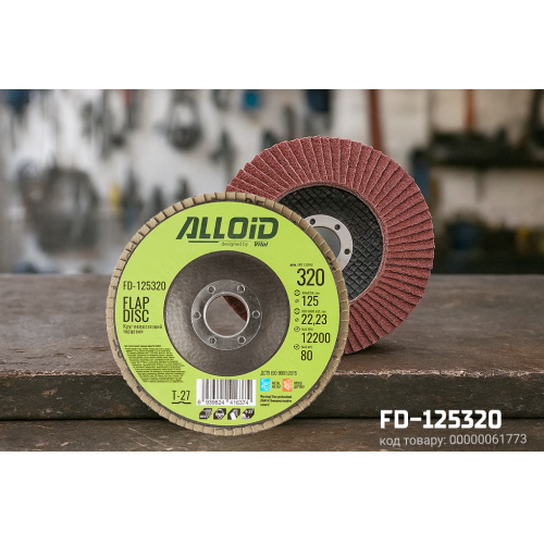 Круг лепестковый торцевой Alloid 125 мм P320 T27 (00000061773) - фото 2 Круг лепестковый торцевой Alloid 125 мм P320 T27 (00000061773) - фото 2