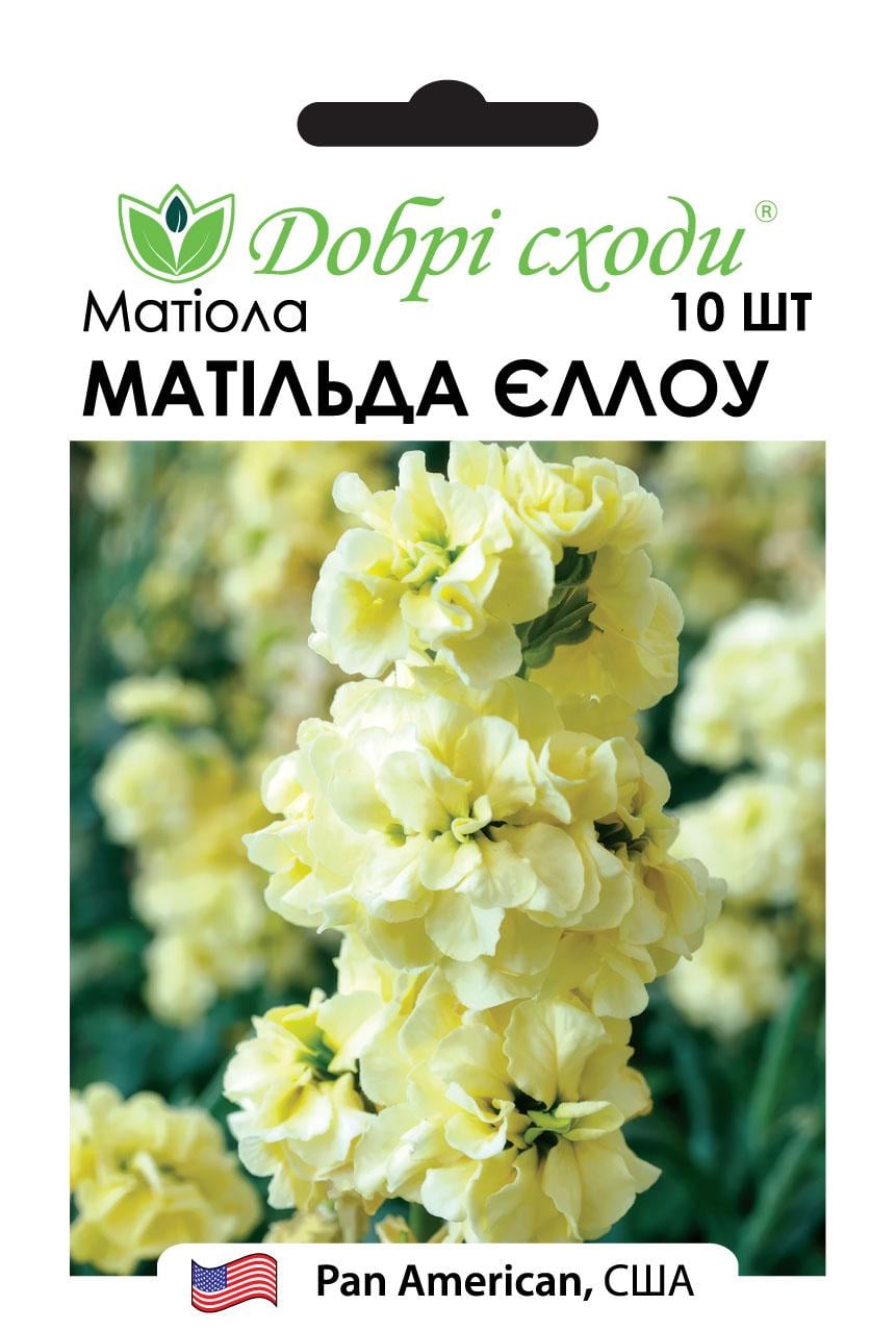 Семена матиола Матильда Йеллоу Mathilda Yellow Добрі сходи 10 шт. (03190010)
