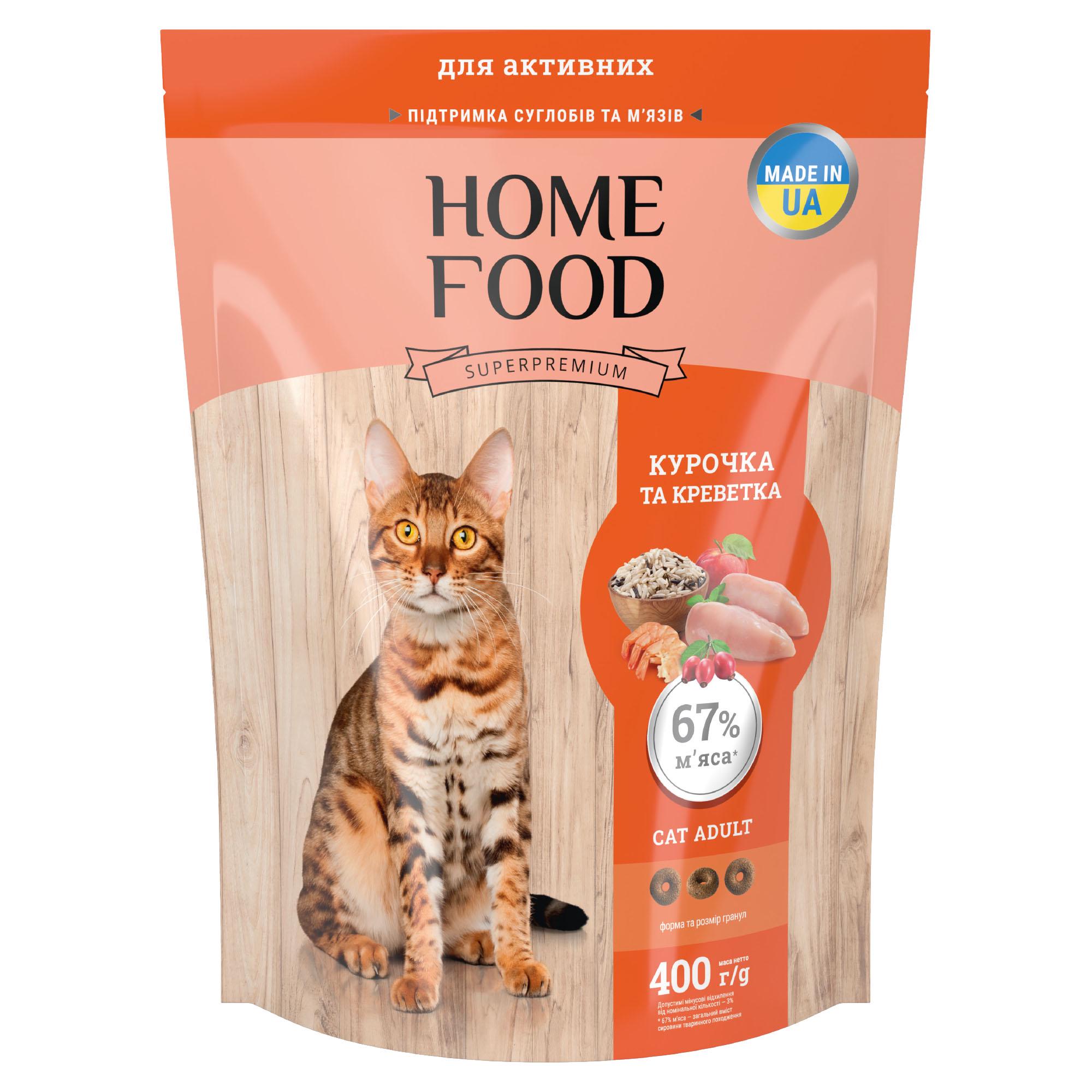 Сухой корм HOME FOOD для активных взрослых кошек "Курочка и креветка" 400 г